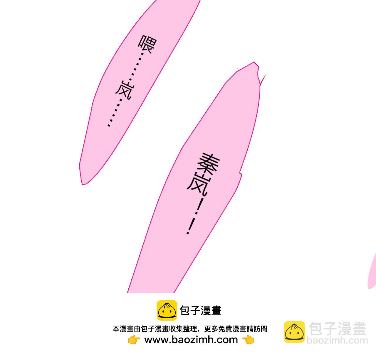 🍻非友人关系 第70话 约会（中） 第50页