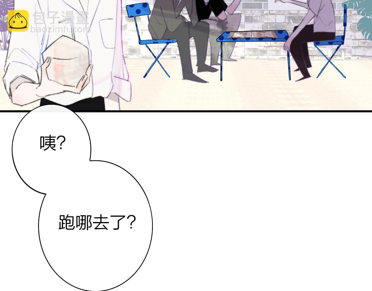 🍻非友人关系 第70话 约会（中） 第7页