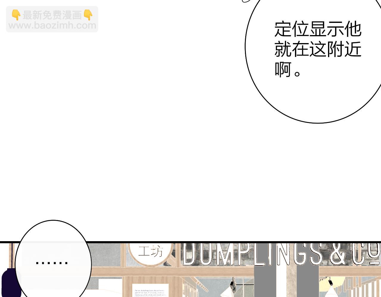 🍻非友人关系 第70话 约会（中） 第9页