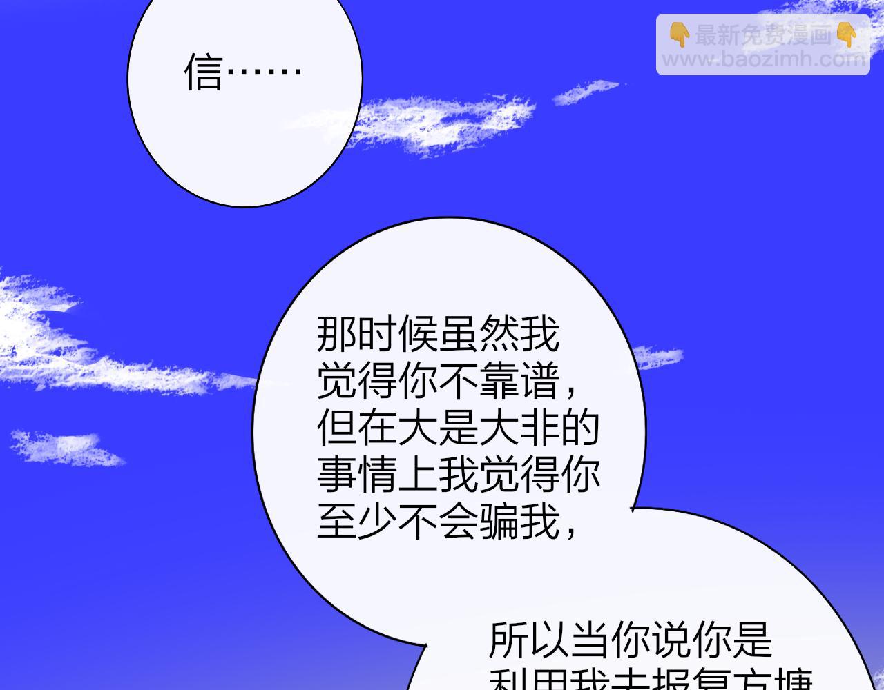🍻非友人关系 第72话 要试试吗？ 第11页
