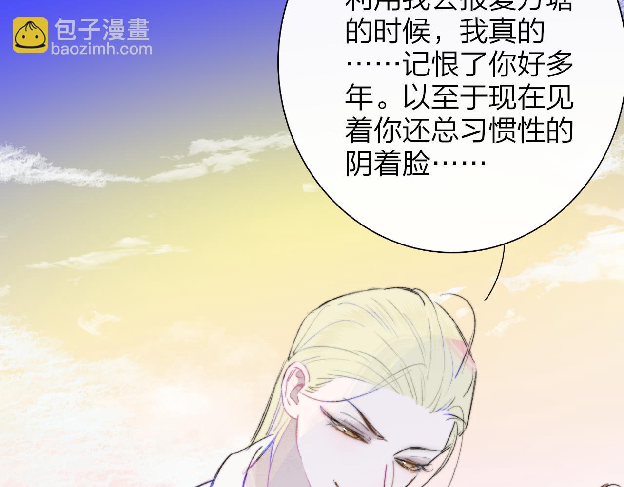 🍻非友人关系 第72话 要试试吗？ 第12页