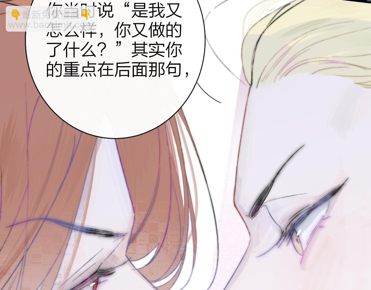 🍻非友人关系 第72话 要试试吗？ 第14页