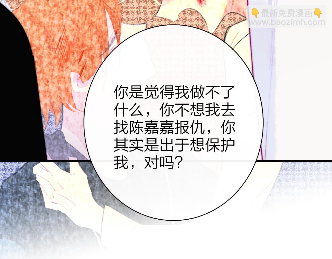 🍻非友人关系 第72话 要试试吗？ 第16页