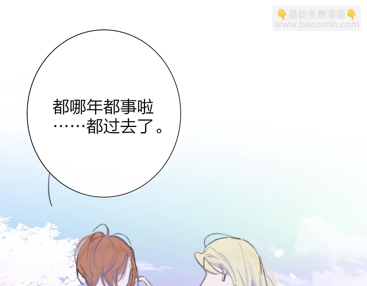 🍻非友人关系 第72话 要试试吗？ 第18页