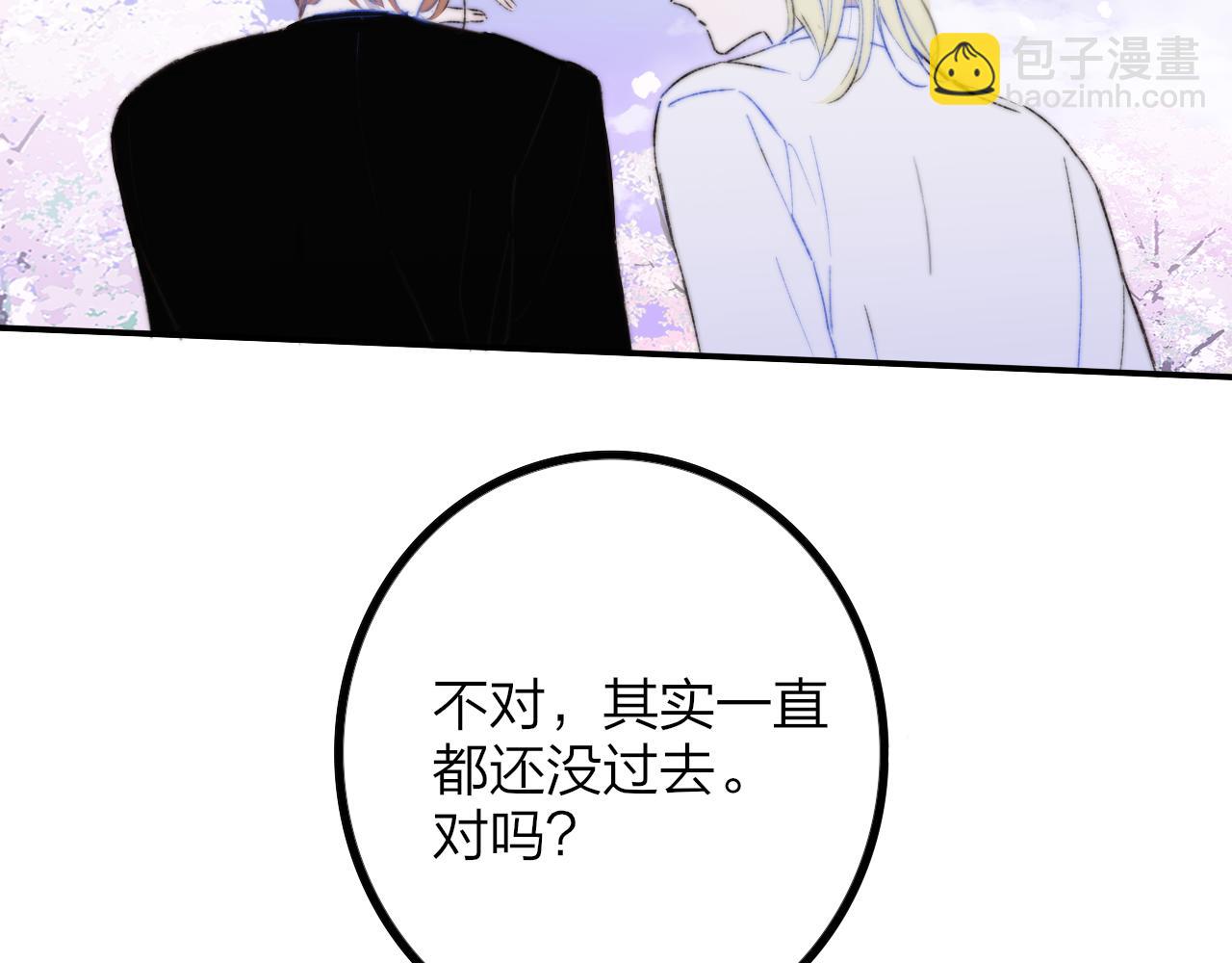 🍻非友人关系 第72话 要试试吗？ 第19页