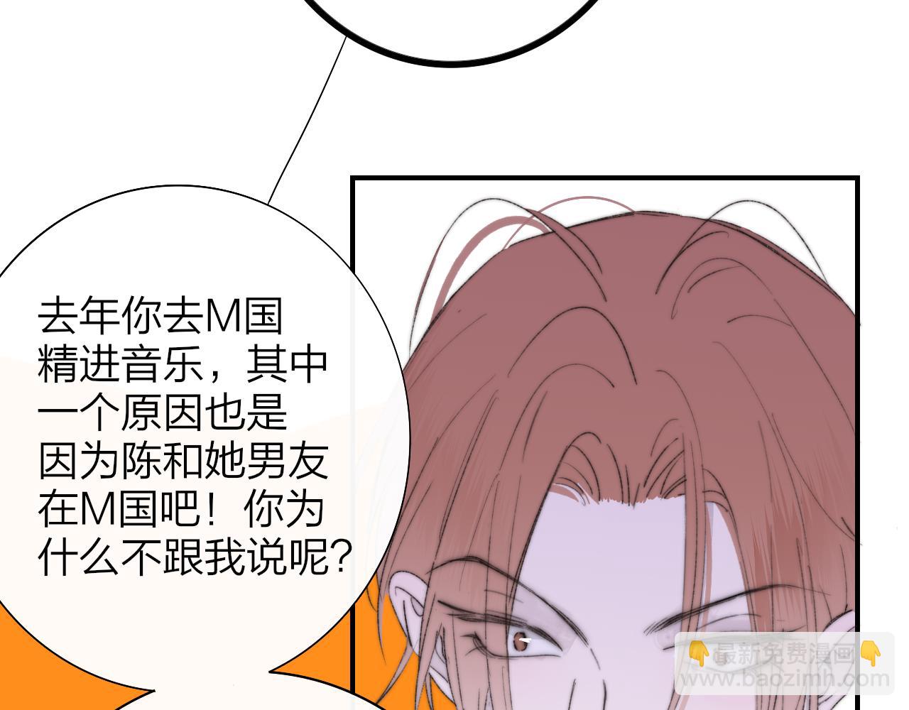 🍻非友人关系 第72话 要试试吗？ 第20页