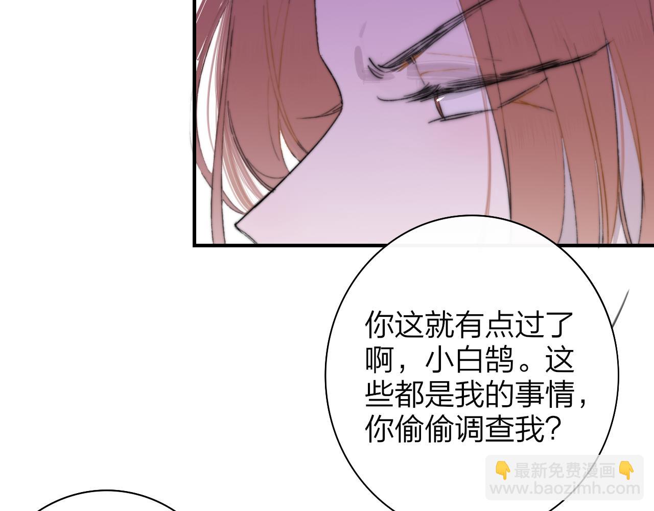 🍻非友人关系 第72话 要试试吗？ 第22页