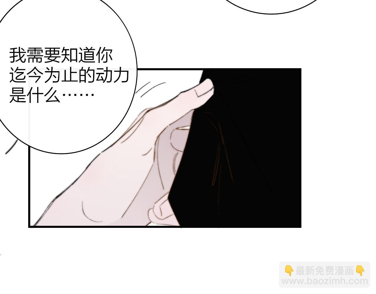 🍻非友人关系 第72话 要试试吗？ 第23页