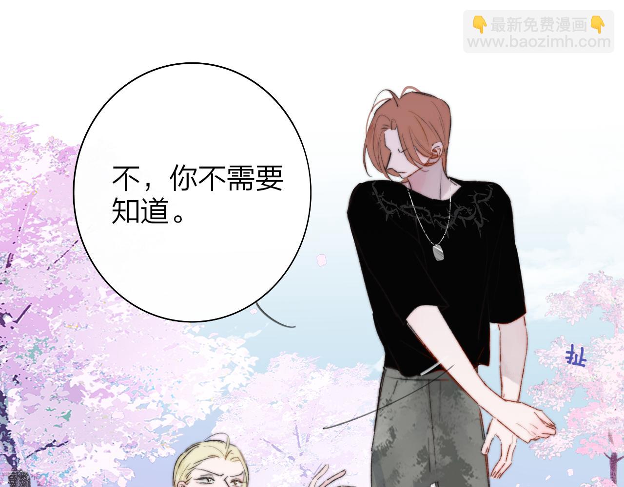 🍻非友人关系 第72话 要试试吗？ 第24页