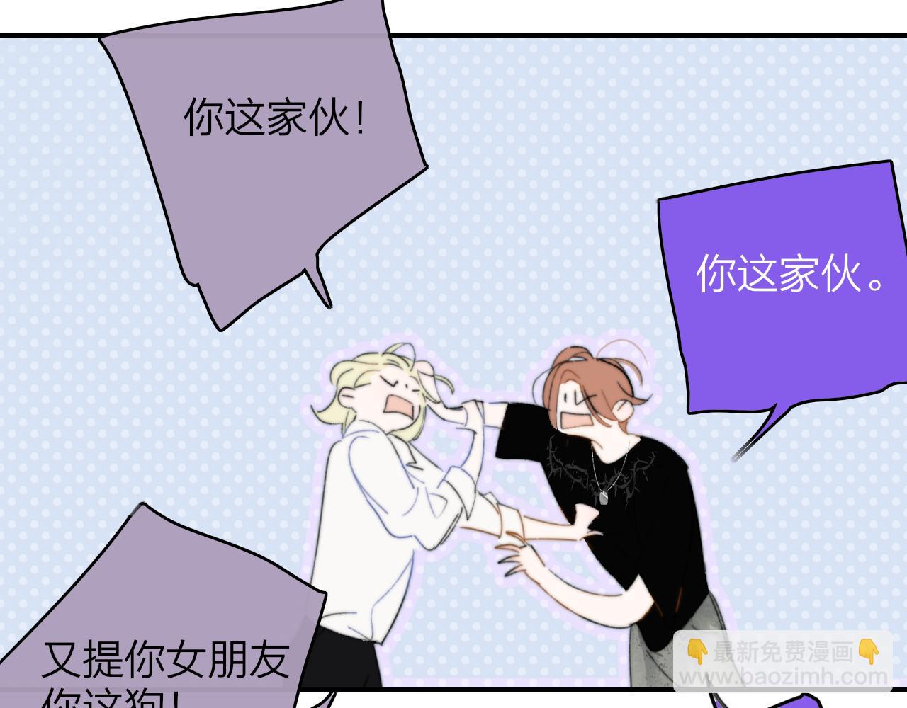 🍻非友人关系 第72话 要试试吗？ 第28页