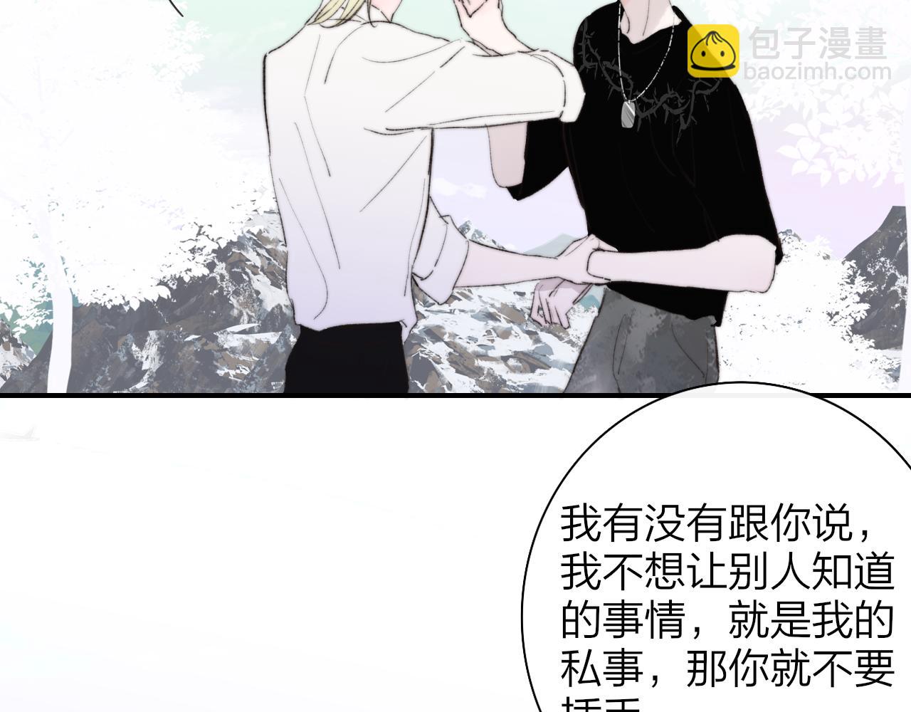 🍻非友人关系 第72话 要试试吗？ 第34页