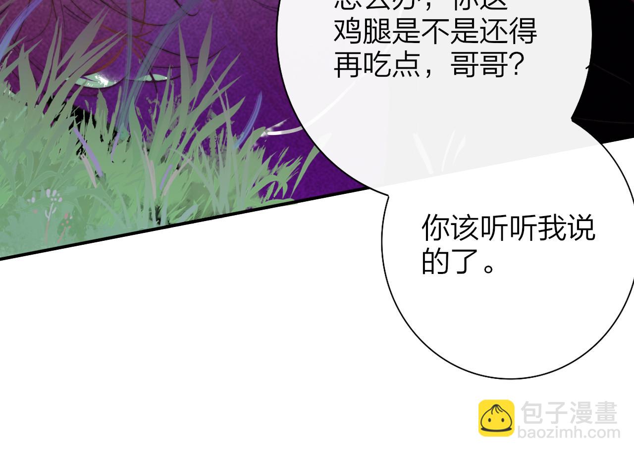 🍻非友人关系 第72话 要试试吗？ 第41页