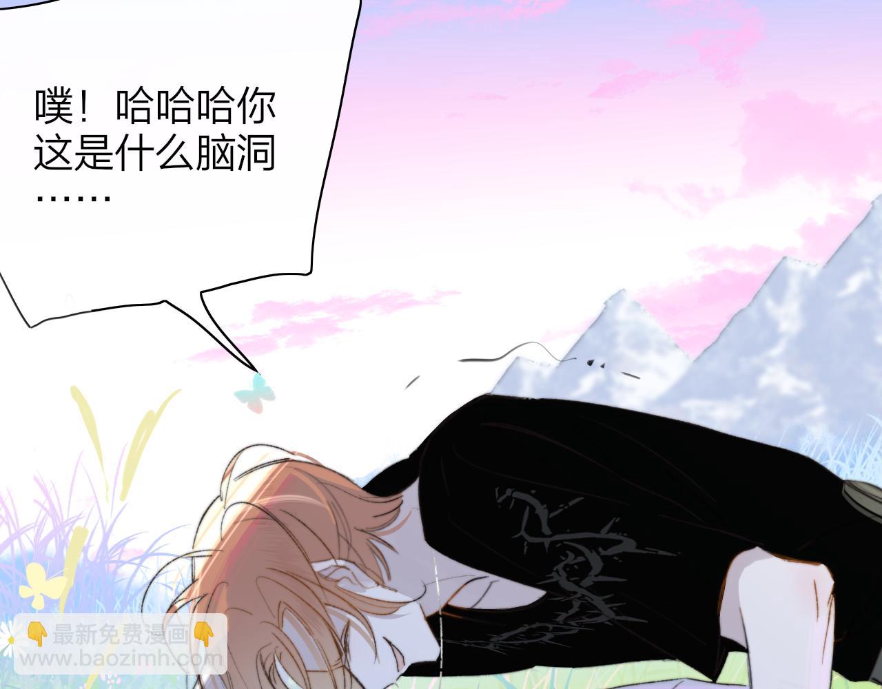 🍻非友人关系 第72话 要试试吗？ 第5页