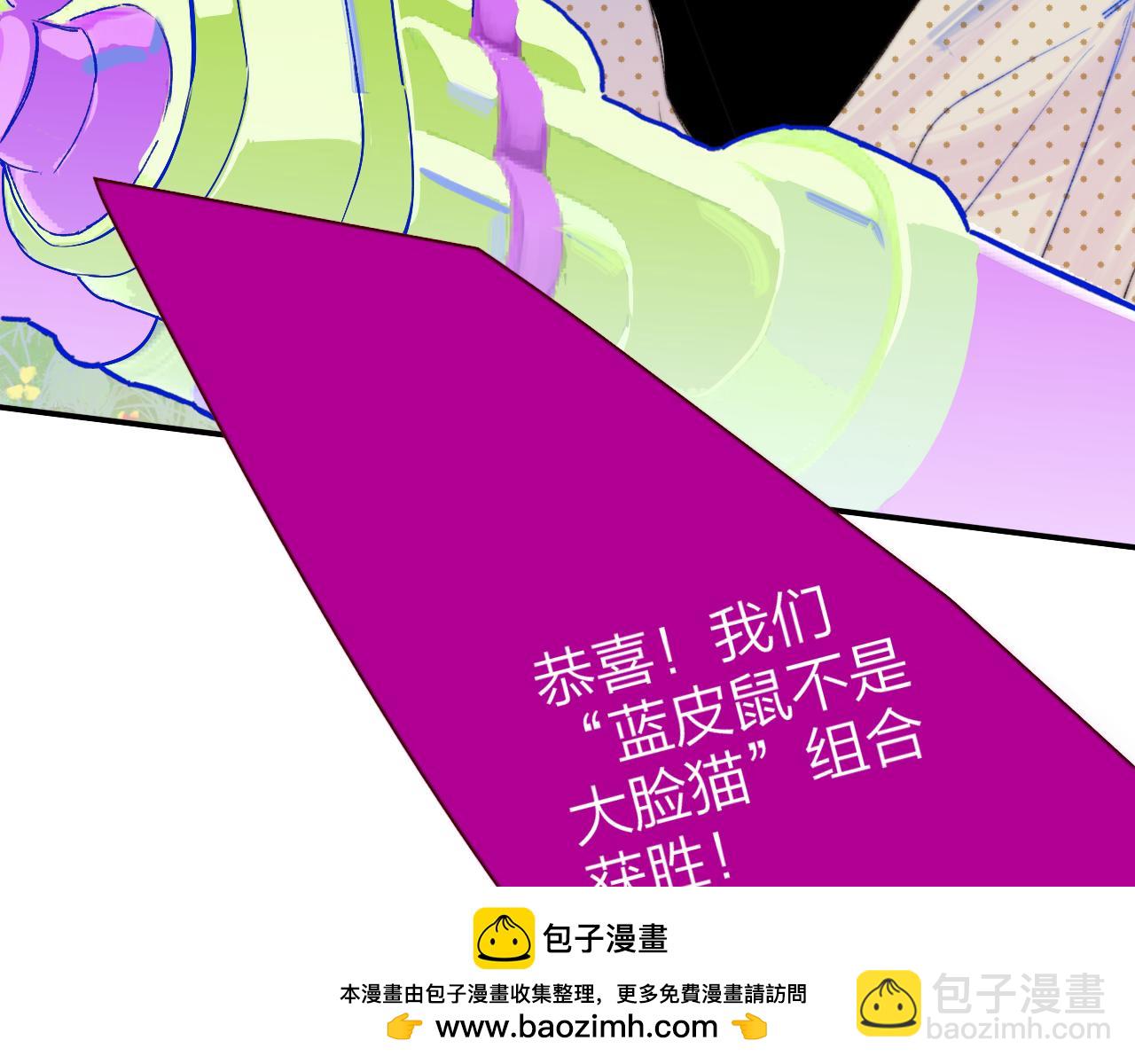 🍻非友人关系 第72话 要试试吗？ 第50页