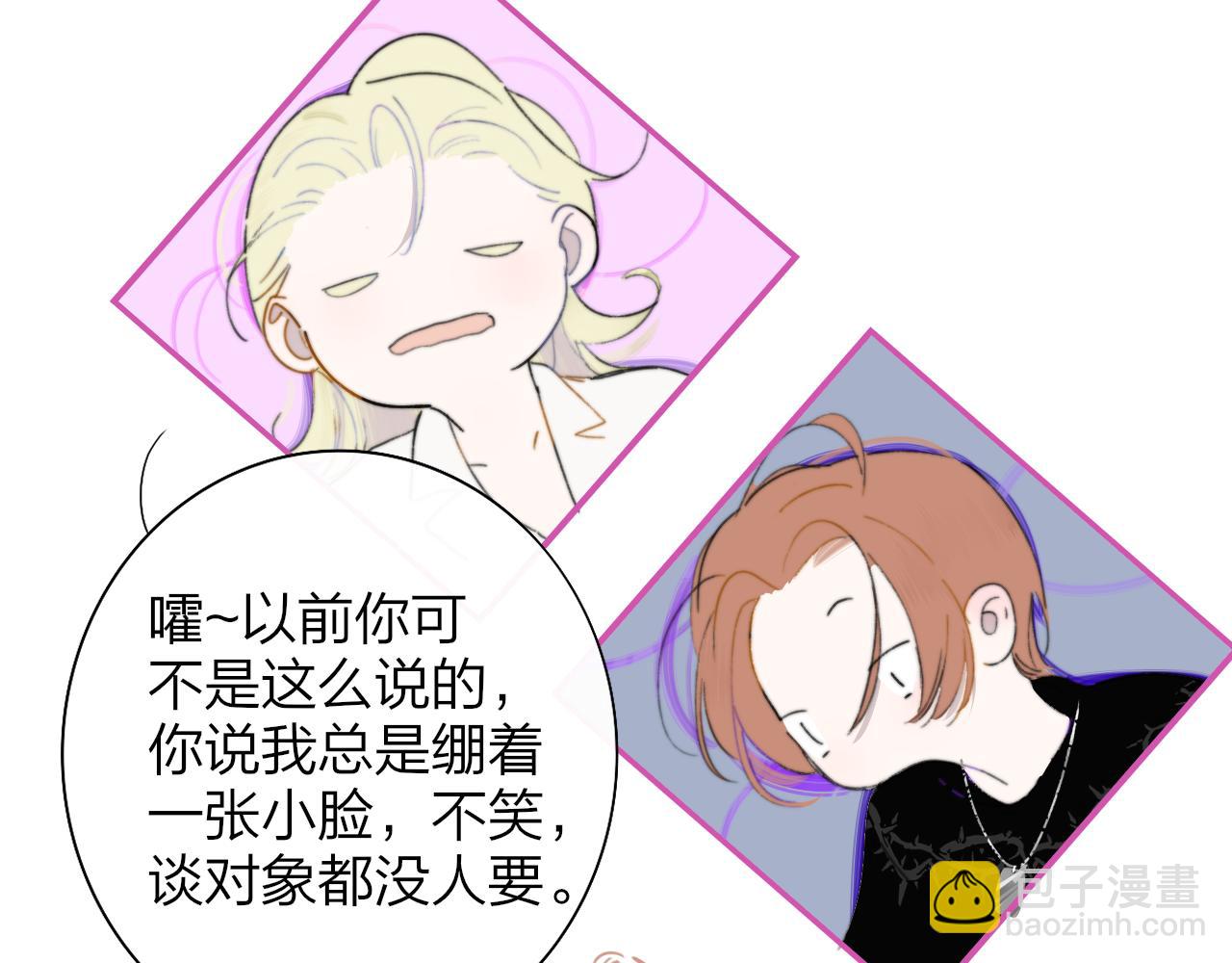 🍻非友人关系 第72话 要试试吗？ 第7页