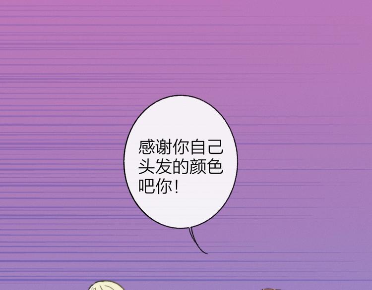 🍻非友人关系 第15话  动心？ 第1页