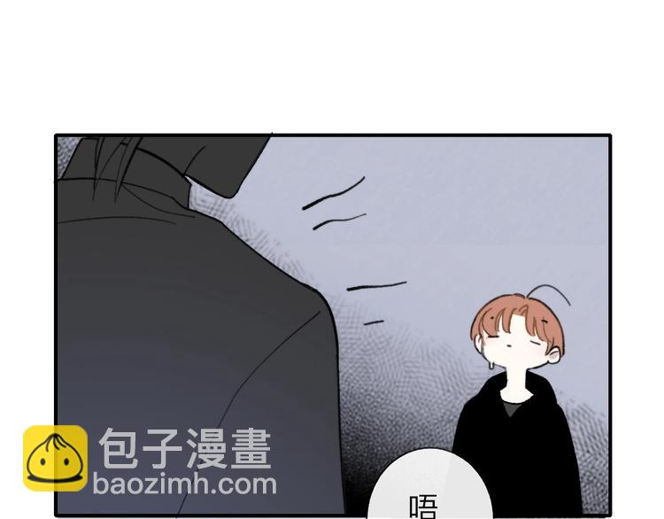 🍻非友人关系 第15话  动心？ 第11页