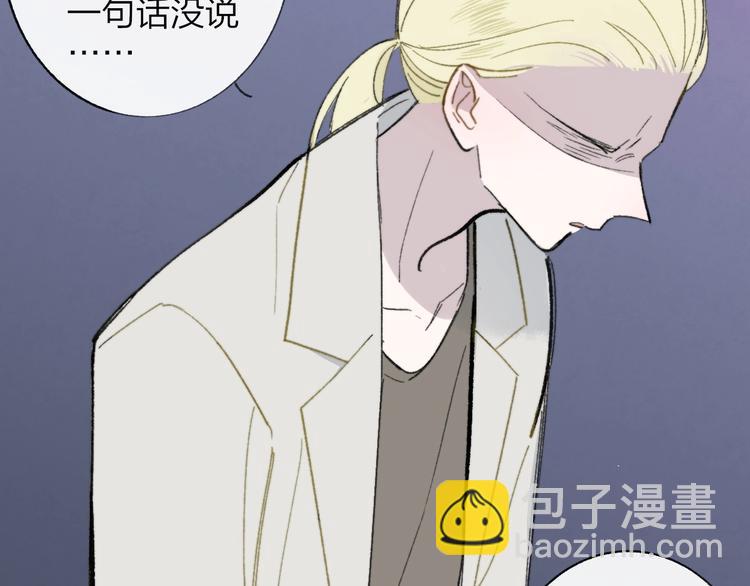 🍻非友人关系 第15话  动心？ 第20页