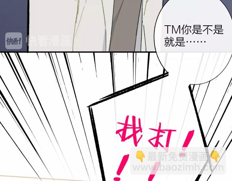 🍻非友人关系 第15话  动心？ 第21页