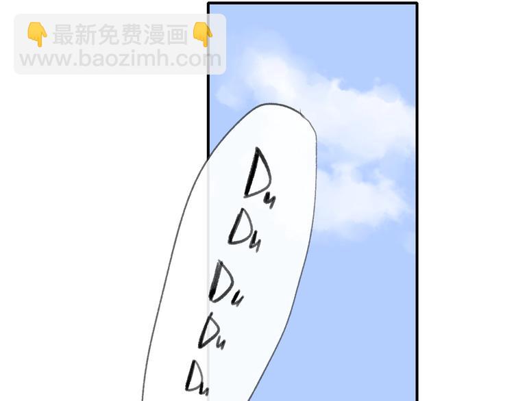 🍻非友人关系 第15话  动心？ 第24页