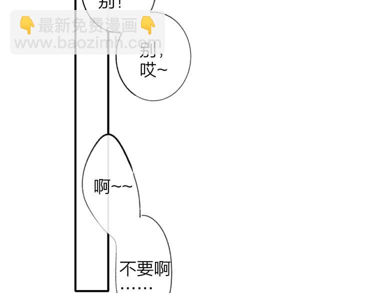 🍻非友人关系 第15话  动心？ 第26页