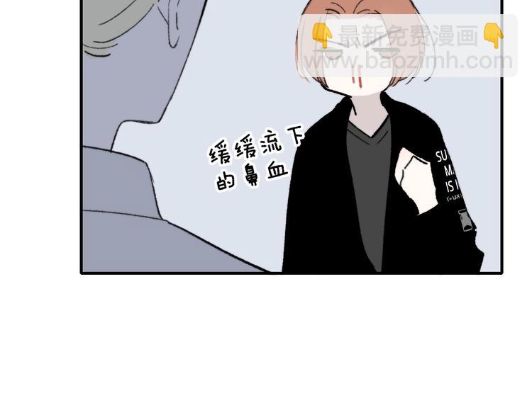 🍻非友人关系 第15话  动心？ 第33页