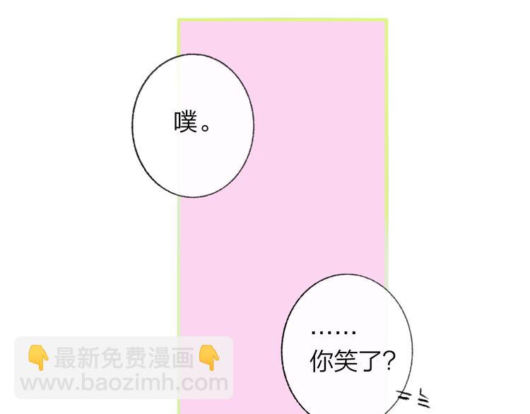🍻非友人关系 第15话  动心？ 第34页