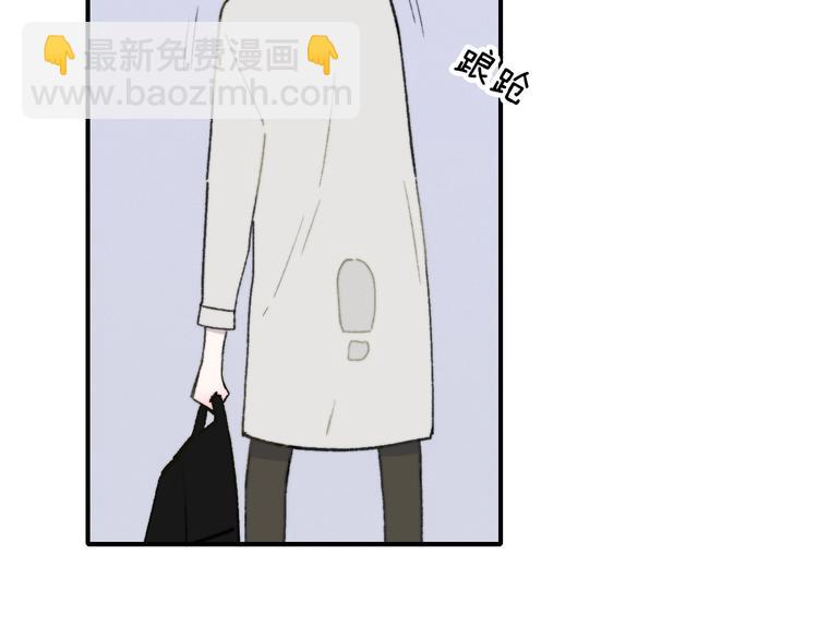 🍻非友人关系 第15话  动心？ 第4页