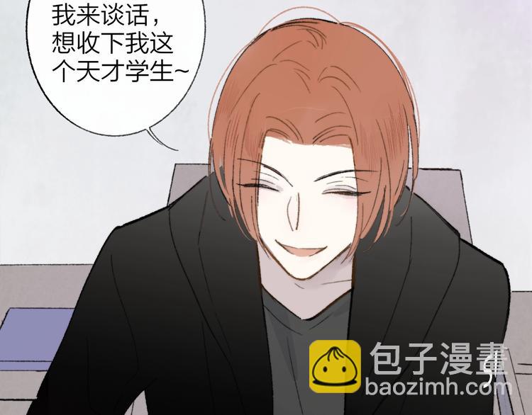 🍻非友人关系 第15话  动心？ 第40页
