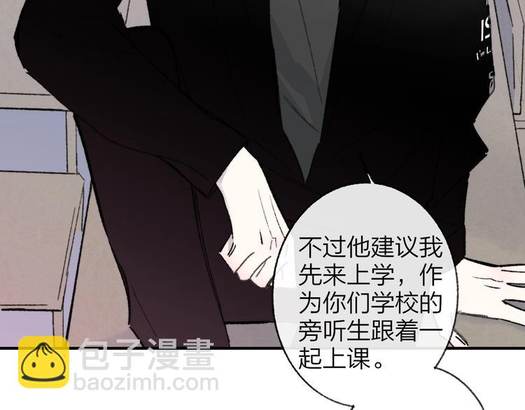 🍻非友人关系 第15话  动心？ 第41页