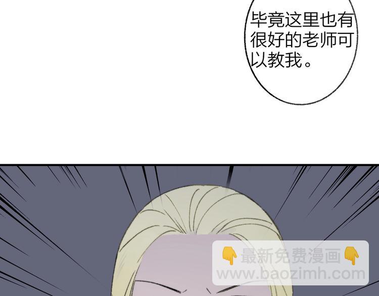 🍻非友人关系 第15话  动心？ 第42页