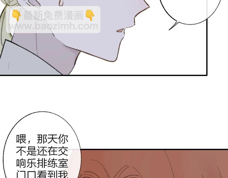 🍻非友人关系 第15话  动心？ 第45页