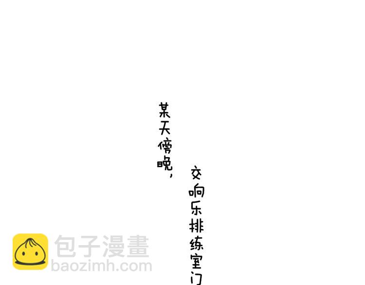 🍻非友人关系 第15话  动心？ 第48页