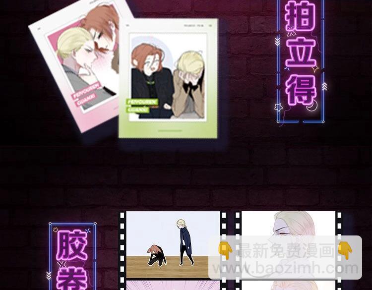 🍻非友人关系 单行本第2册来啦！ 第10页