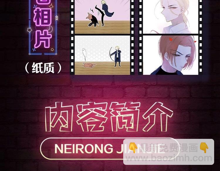 🍻非友人关系 单行本第2册来啦！ 第11页