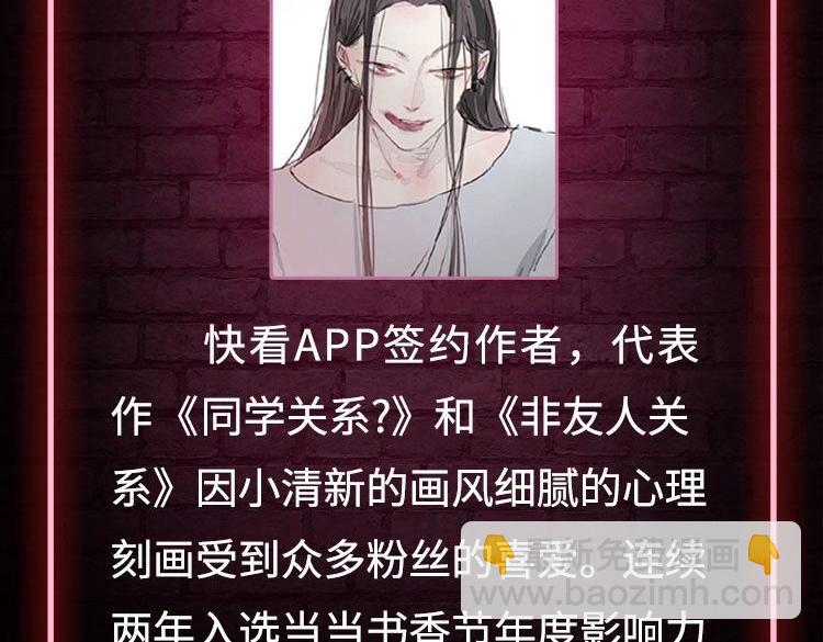 🍻非友人关系 单行本第2册来啦！ 第14页