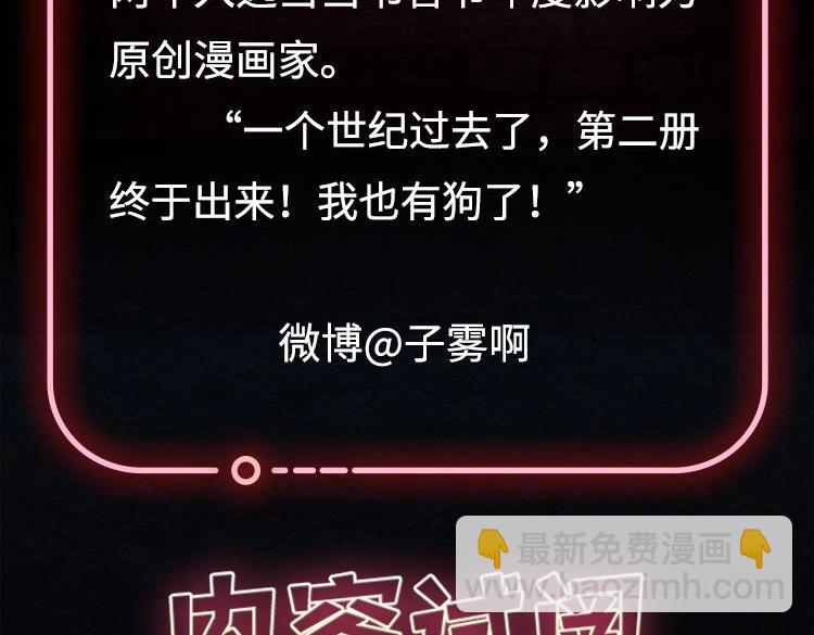 🍻非友人关系 单行本第2册来啦！ 第15页