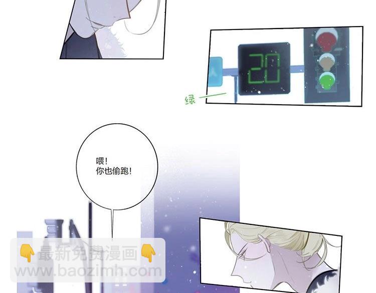 🍻非友人关系 单行本第2册来啦！ 第22页