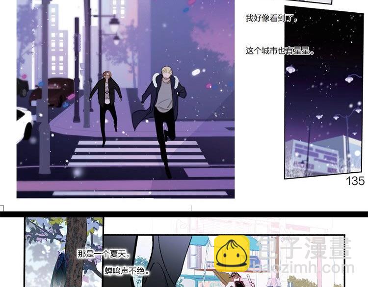 🍻非友人关系 单行本第2册来啦！ 第23页