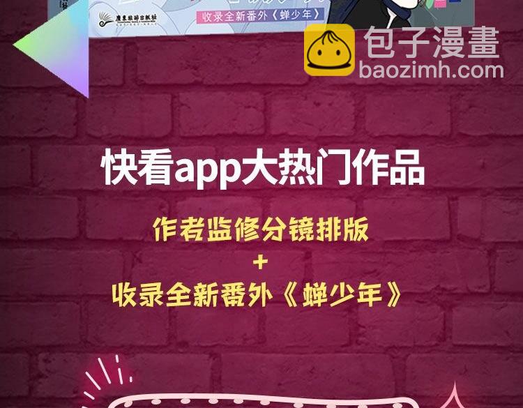 🍻非友人关系 单行本第2册来啦！ 第3页