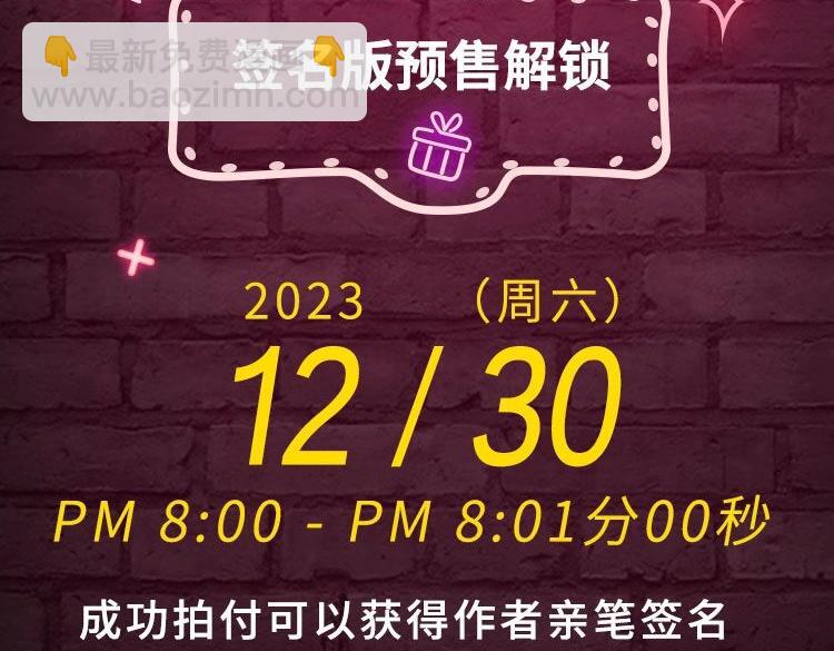 🍻非友人关系 单行本第2册来啦！ 第4页