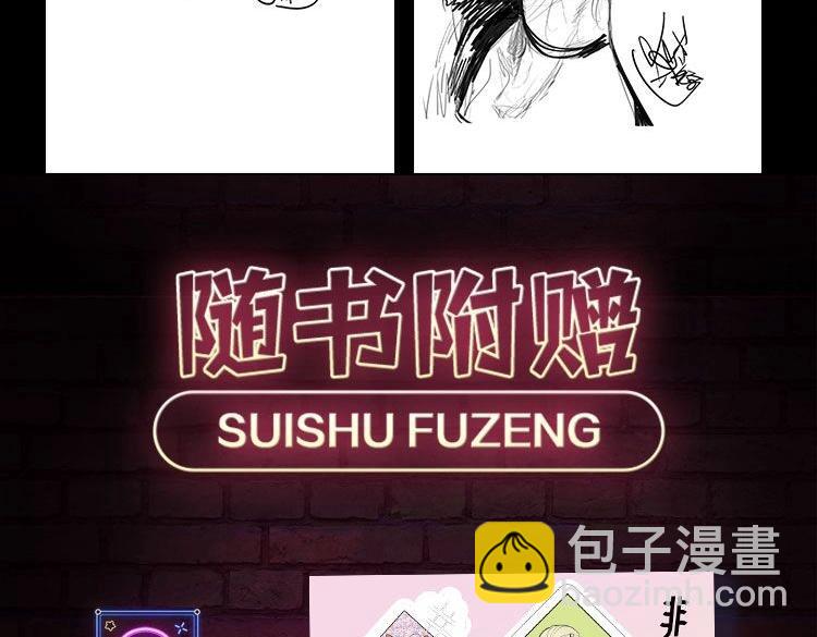 🍻非友人关系 单行本第2册来啦！ 第8页