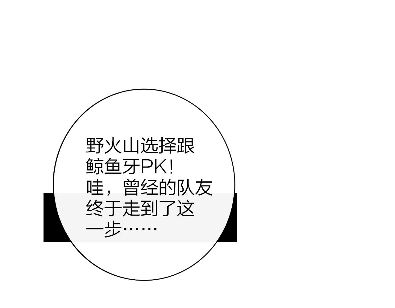 🍻非友人关系 第75话  淘汰还是晋级？ 第1页
