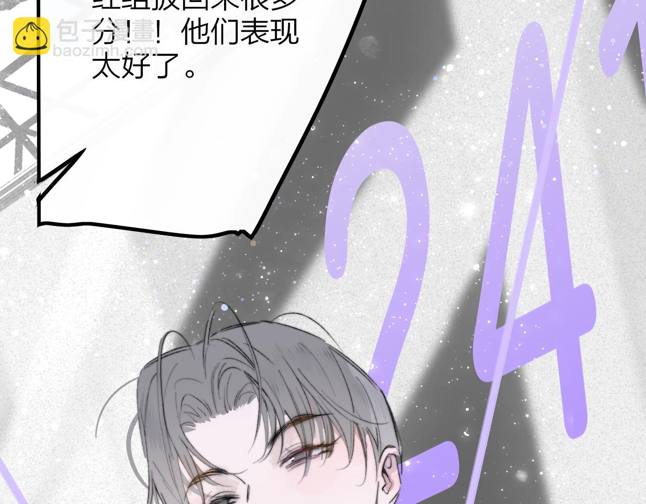 🍻非友人关系 第75话  淘汰还是晋级？ 第11页