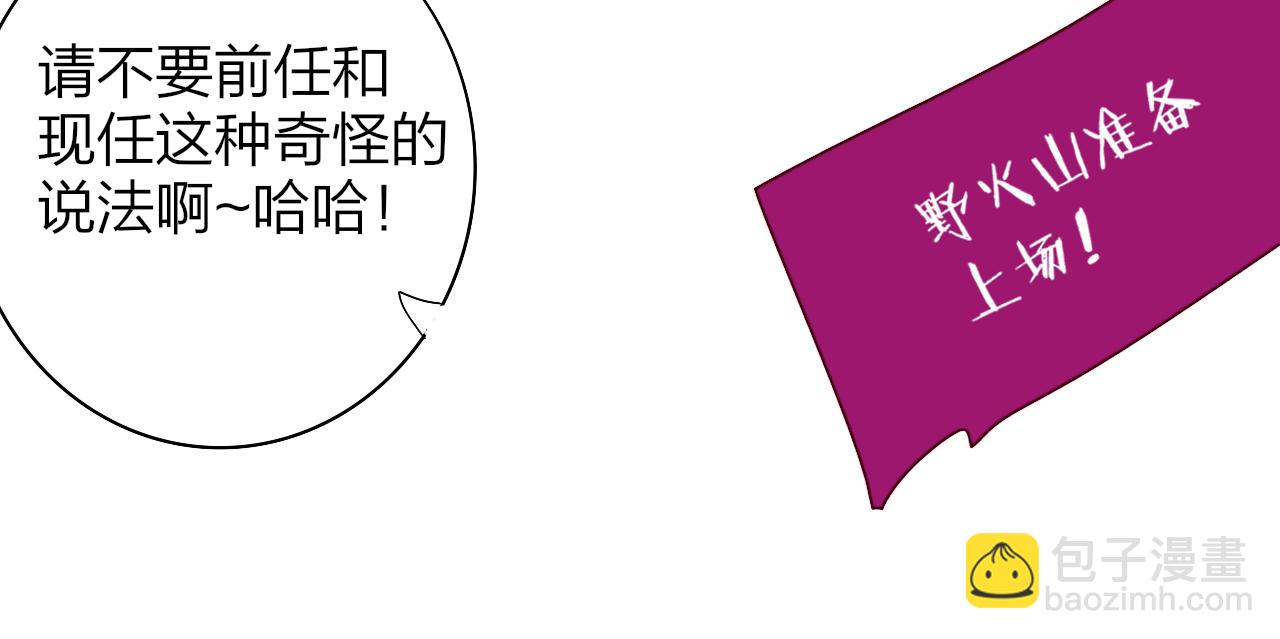🍻非友人关系 第75话  淘汰还是晋级？ 第16页