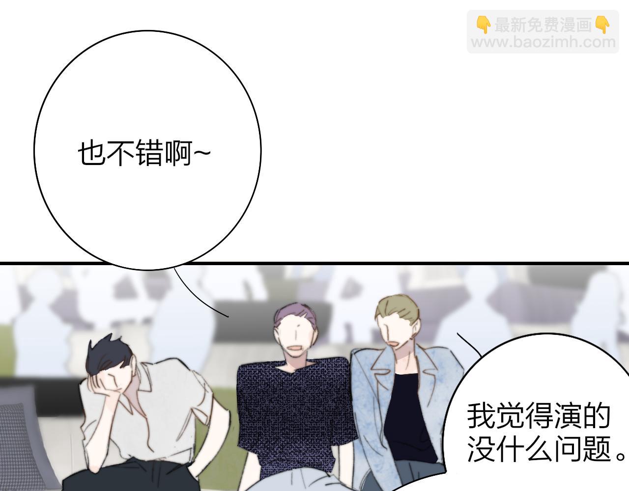 🍻非友人关系 第75话  淘汰还是晋级？ 第27页