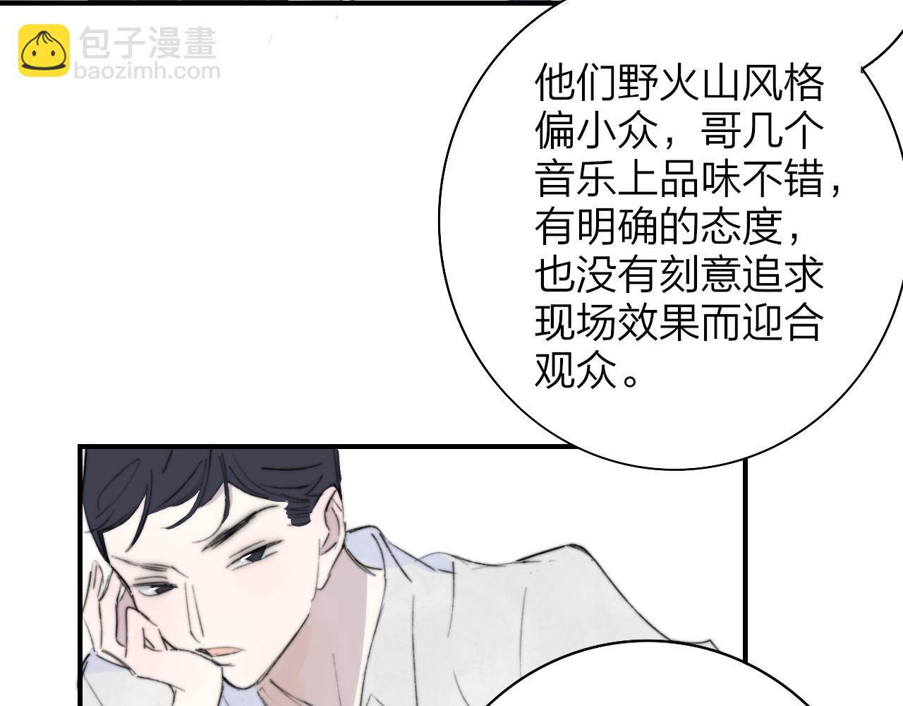 🍻非友人关系 第75话  淘汰还是晋级？ 第28页
