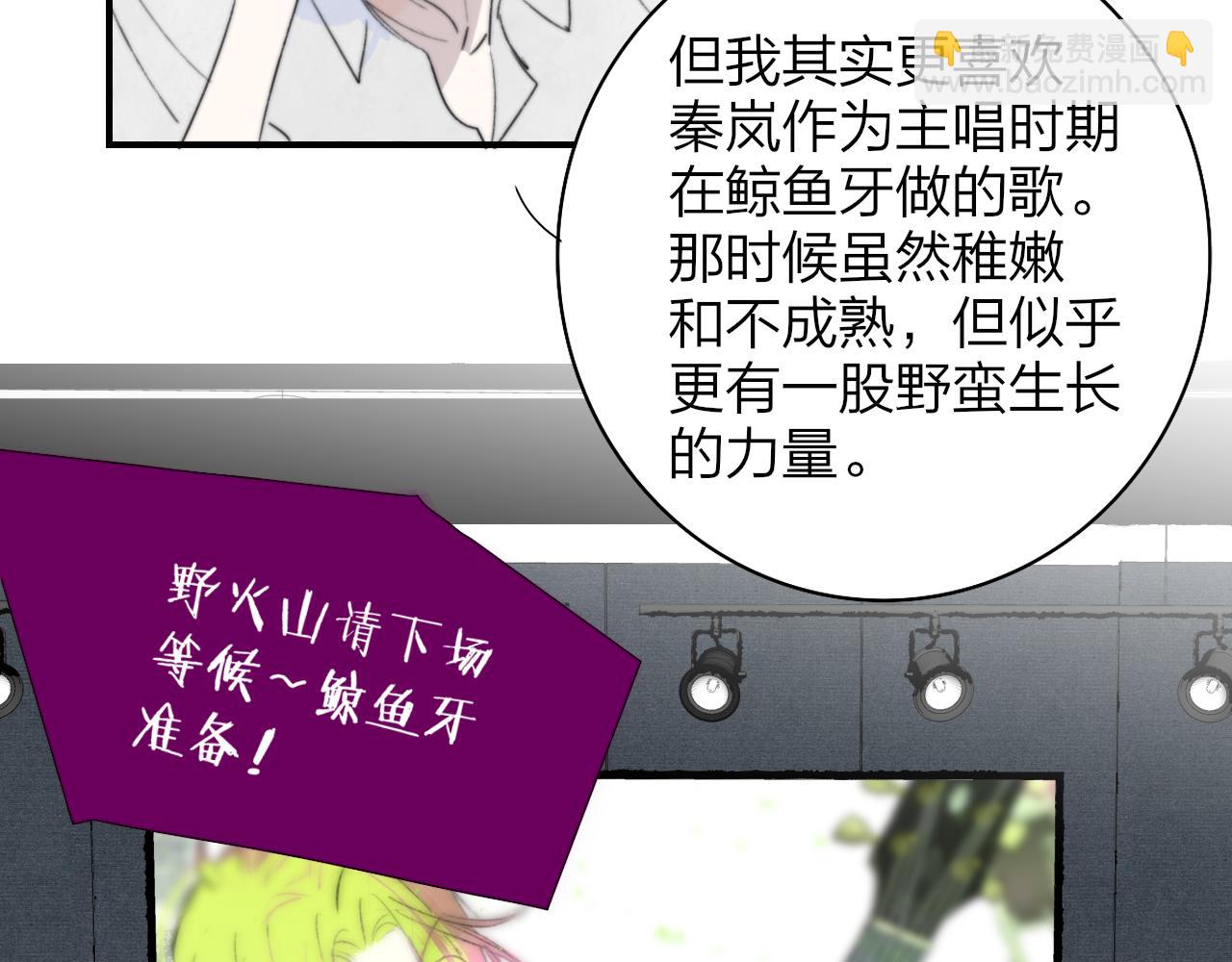 🍻非友人关系 第75话  淘汰还是晋级？ 第29页
