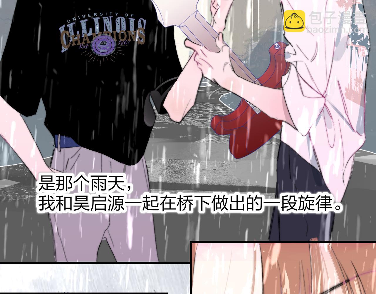 🍻非友人关系 第75话  淘汰还是晋级？ 第39页