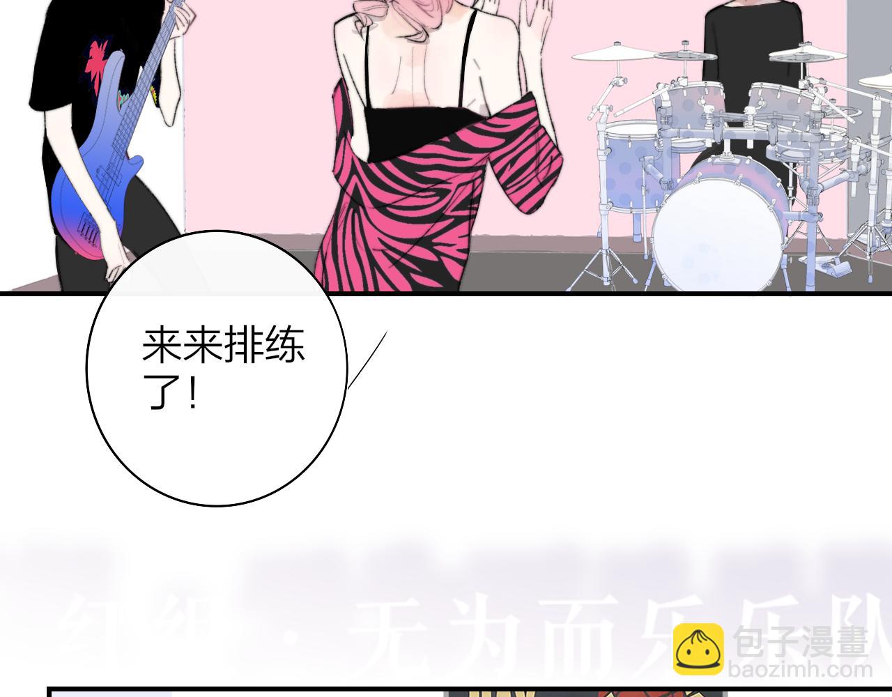 🍻非友人关系 第75话  淘汰还是晋级？ 第4页